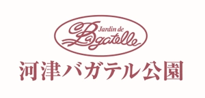 河津バガテル公園