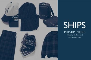 伊勢丹新宿店にて「SHIPS Family Collection 」の期間限定 POP-UP STOREを開催！
