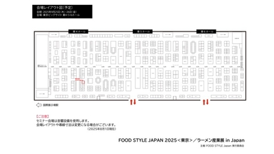 展示会ブース地図