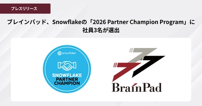 ブレインパッド、Snowflakeの「2026 Partner Champion Program」に社員3名が選出