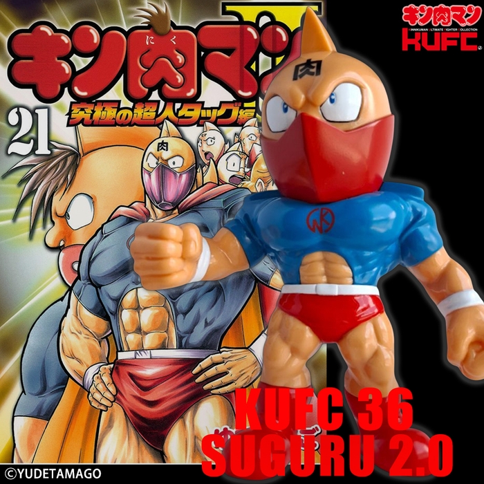 画像7 4573521313967 KUFC 36 キン肉マン スグル 2.0 戦闘服 原作 フェイスガード 新章 Ver.