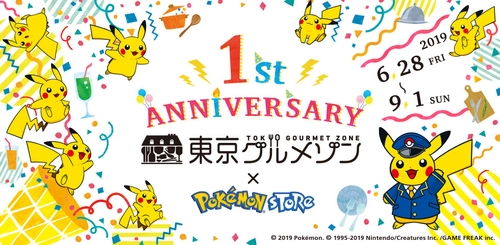 開業1周年を迎え「東京グルメゾン」と 「ポケモンストア 東京駅店」がコラボレーション！ ピカチュウに会えるイベントやフォトスポット、 オリジナルグッズのほか 東京グルメゾン1周年限定メニューなど続々実施！