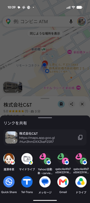 共有機能で電話番号取得