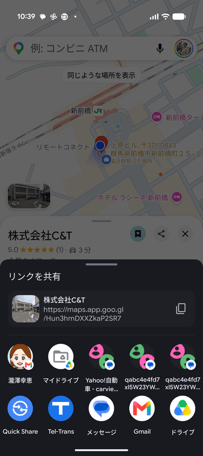 共有機能で電話番号取得