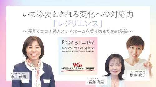 コロナ禍のすべてのお母さんに捧ぐ！ アフターコロナにむけた“ストレス対処法”動画を公開