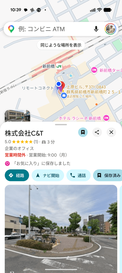 Googleマップ 検索