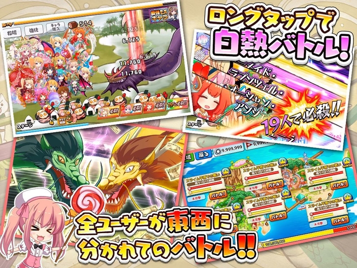 ロングタップで白熱バトル!