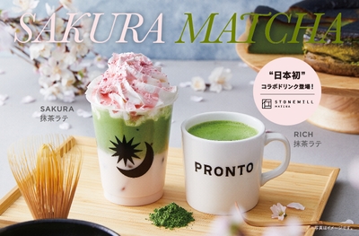 左から「SAKURA抹茶ラテ」 580円(税込638円)、「RICH抹茶ラテ」 480円(税込528円)