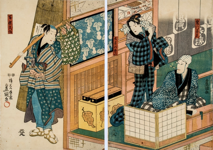 Photo.02 「鬼門喜兵衛 土手のお六 百姓久作」三代歌川豊国 1848年(嘉永元)