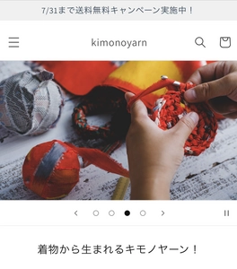 日本から着物というゴミを出さない取り組み　 処分される着物をアップサイクルした糸 『kimonoyarn』のオンラインストアがリニューアル