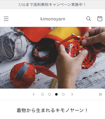 オンラインストアトップページ
