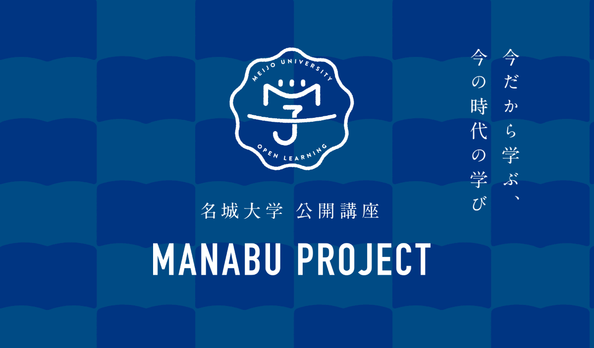 名城大学×名古屋市天白区「親子で楽しい数理科学教室」を開催