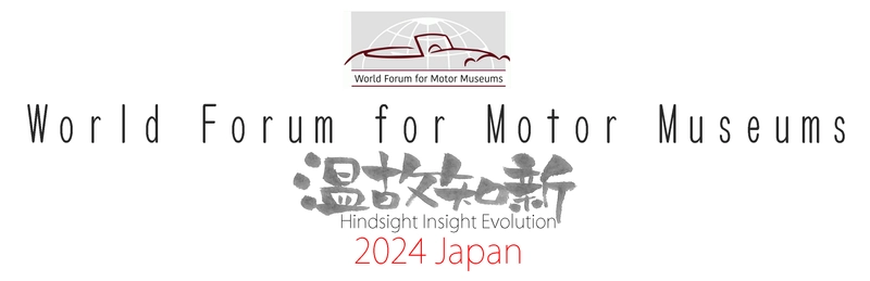 ［開催報告］アジア初の「世界自動車博物館会議」開催　 日本車の魅力と日本のクルマ文化を世界にアピール