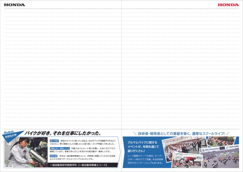 【YUMEノート第3弾】中面 使いやすい罫線のノートになっています