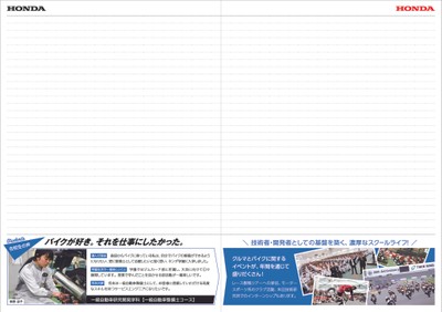 【YUMEノート第3弾】中面 使いやすい罫線のノートになっています