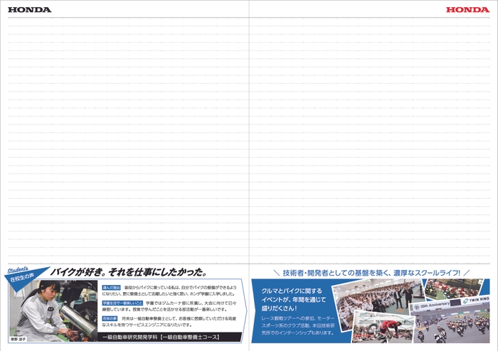 【YUMEノート第3弾】中面 使いやすい罫線のノートになっています