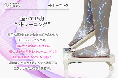 座って15分のe-トレーニング