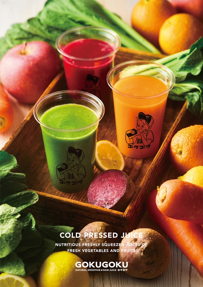 コールドプレスジュース