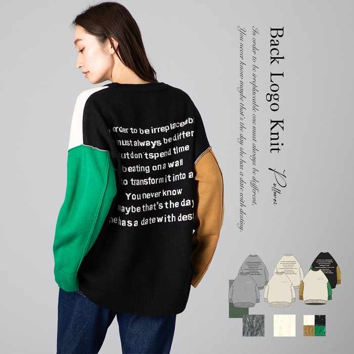 【iriey/アイリー】ジャカード バックロゴニット ¥4,290(税込)