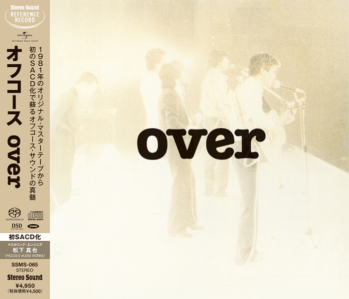 オフコース over SACDハイブリッド盤