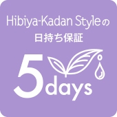 Hibiya-Kadan Styleの 日持ち保証マーク