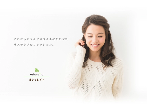 コート、パンツなど一般婦人服を取り扱う「オシャレイト」が、 アパレル在庫とエシカルジュエリーのコラボイベント開催！