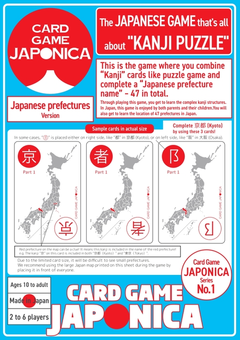 都道府県版(欧米向け)