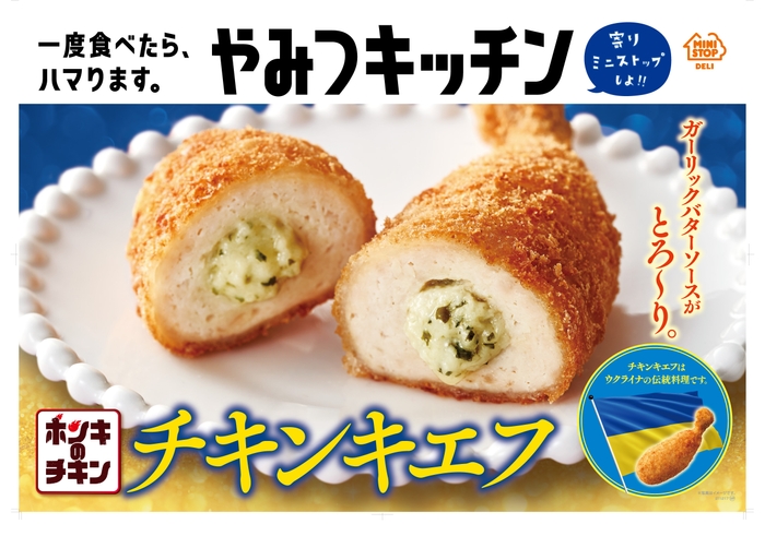 チキンキエフ　ポスター画像