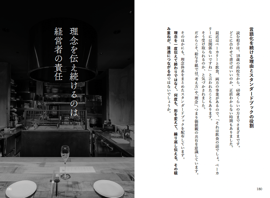 心に刺さる格言