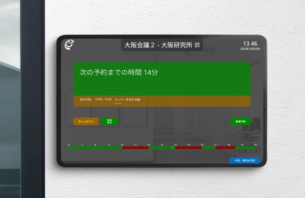 アクセル、OnTime Group Calendarと連携する会議室サイネージ 「OnTime Rooms」のVer.3.0.0を10月30日にリリース チェックイン、チェックアウト、OnTime Mobileとの連携も強化