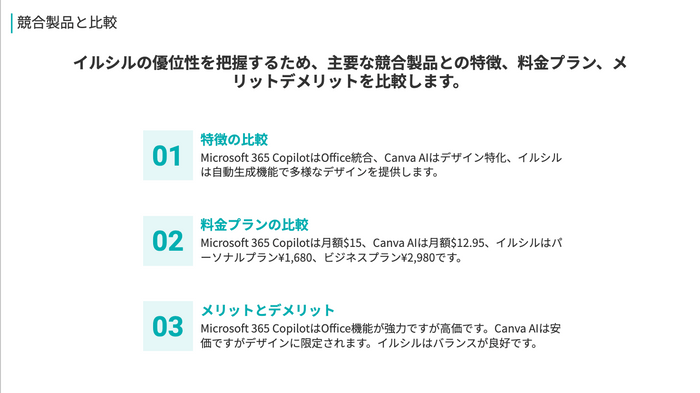 WEB検索機能あり