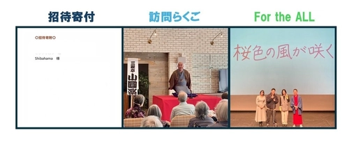 『エンタメ・ギフト』プロジェクト再始動！