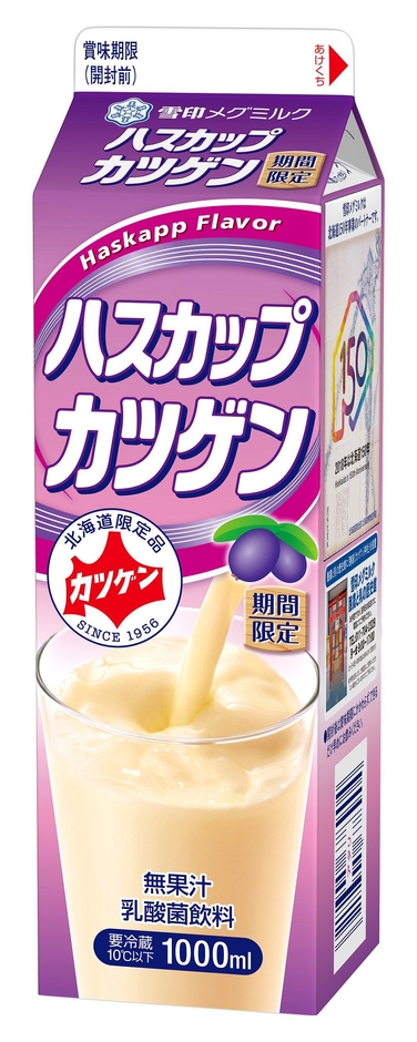 『ハスカップカツゲン』(1000ml)