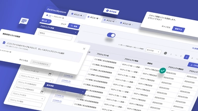 【2月5日公開】株式会社パソナ様 業務基幹システムのUX・UIデザイン刷新「Da Vinci （ダヴィンチ）」プロジェクト