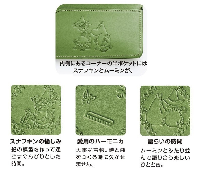 色々なスナフキンをちりばめたデザイン