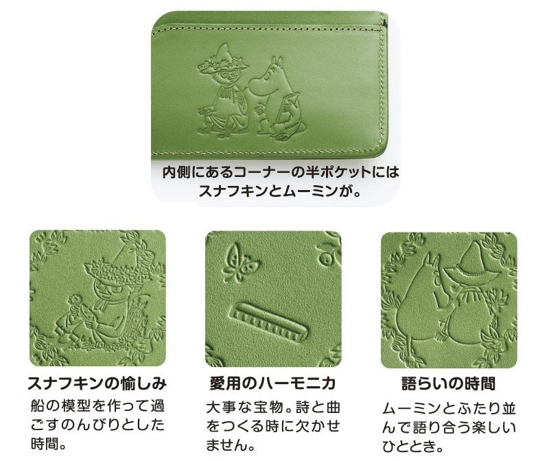 色々なスナフキンをちりばめたデザイン