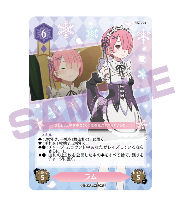 カード画像ラム