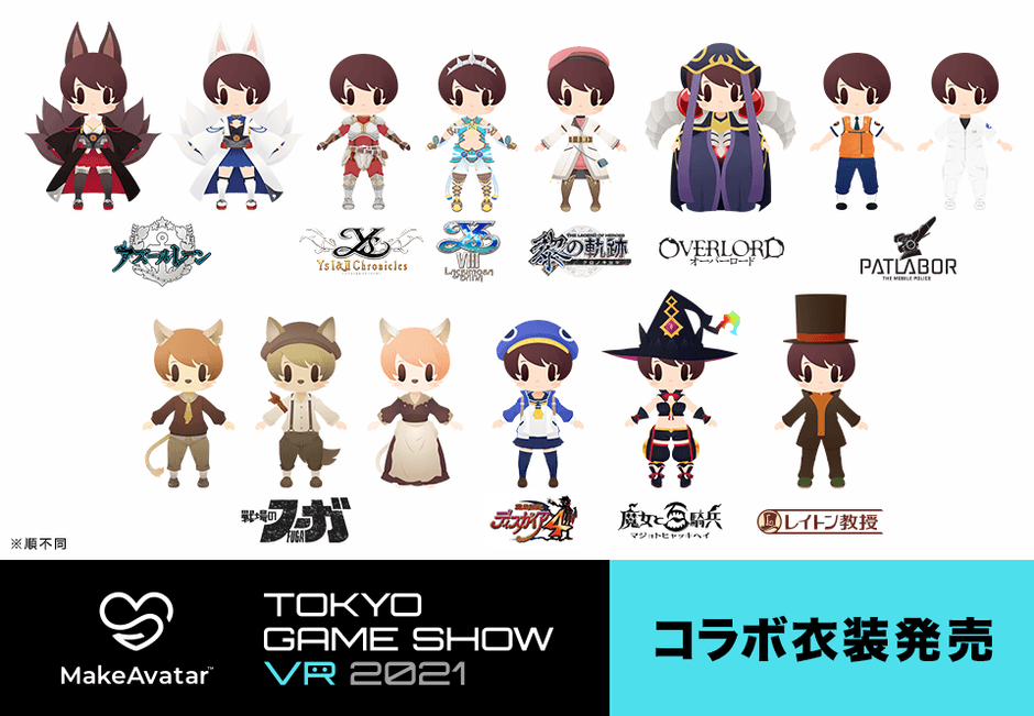 TGSVR2021コラボアバター