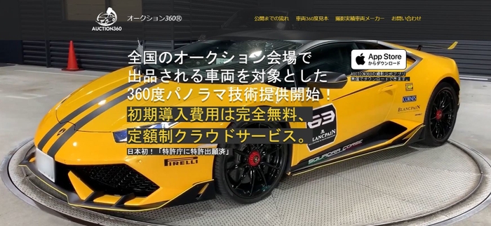 オークション360