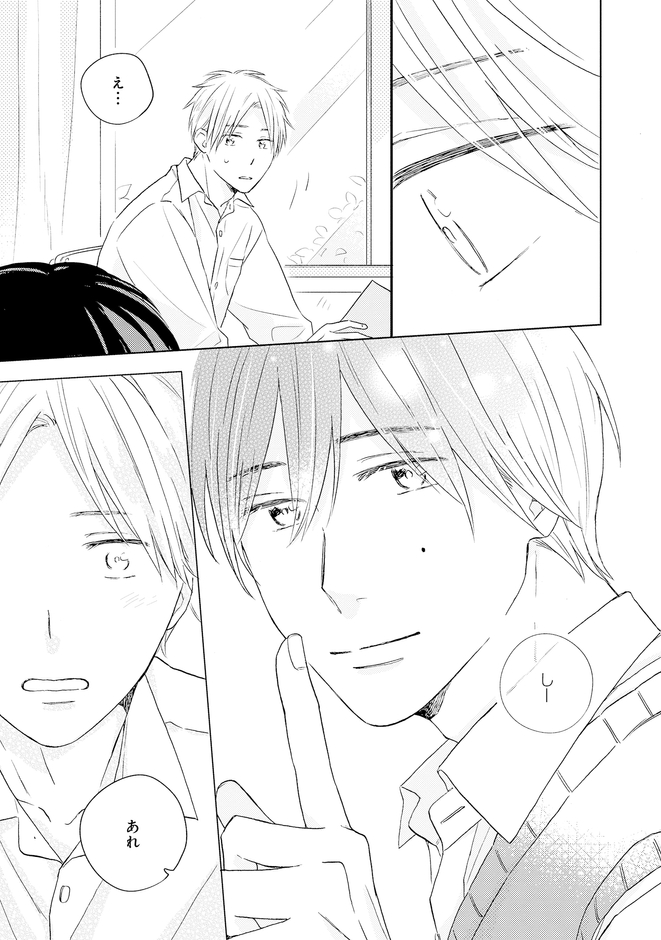 『すんで、みつけて、きらめいて』