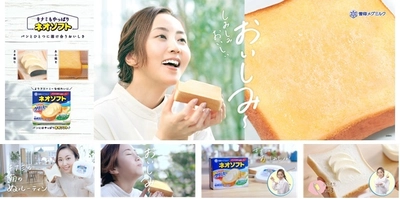 木南 晴夏さん出演「キナミもやっぱりネオソフト」WEB動画 2021年3月1日(月)配信スタート