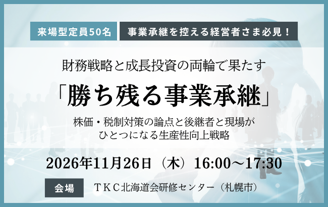 みらいコンサルティンググループは、「社会保険労務士法人エンカレッジ」と人的交流を含む業務連携を開始しました