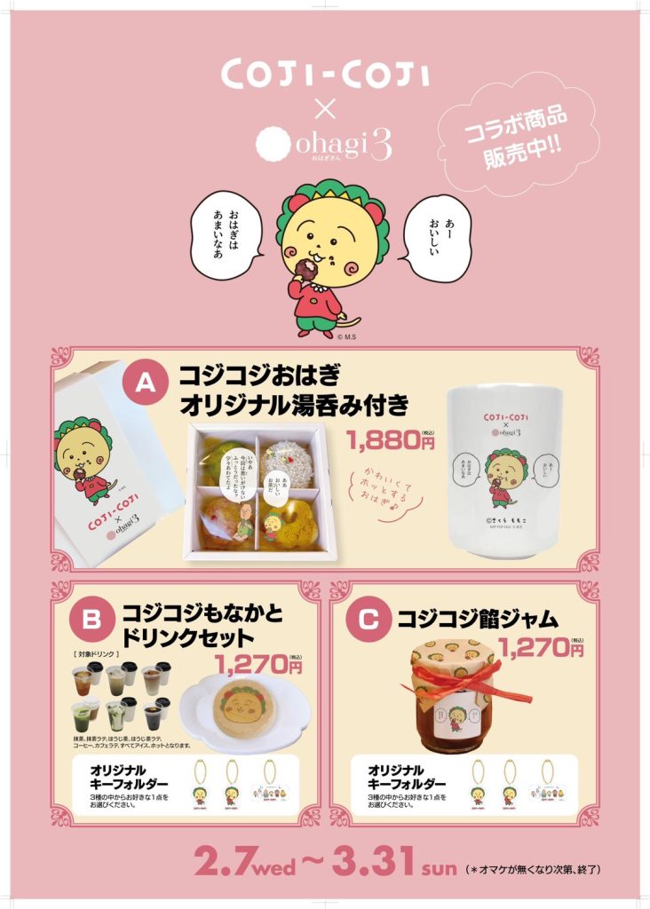 ꒰(๑´•.̫ • `๑)꒱ コジコジ 振り子時計「COJI‐COJIコラボ」 Amazon.co.jp: studio CLIP コジコジ 振り子時計 COJI-COJI