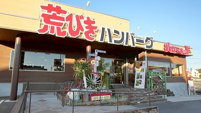 ハローキッド東海店