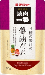 お肉の種類に合った3つの味、使い切りタイプの焼き肉のたれ 『焼肉一番』シリーズ　3品　新発売　 フルーティな「醤油だれ」、濃厚な「味噌だれ」、 さっぱりピリッと「塩だれ」