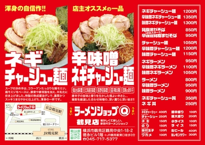 チラシ裏