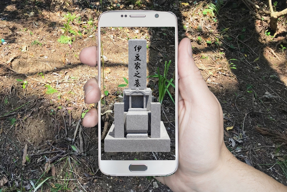 ARでバーチャルのお墓を