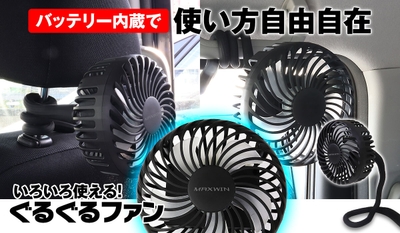 MAXWIN　K-FAN15
