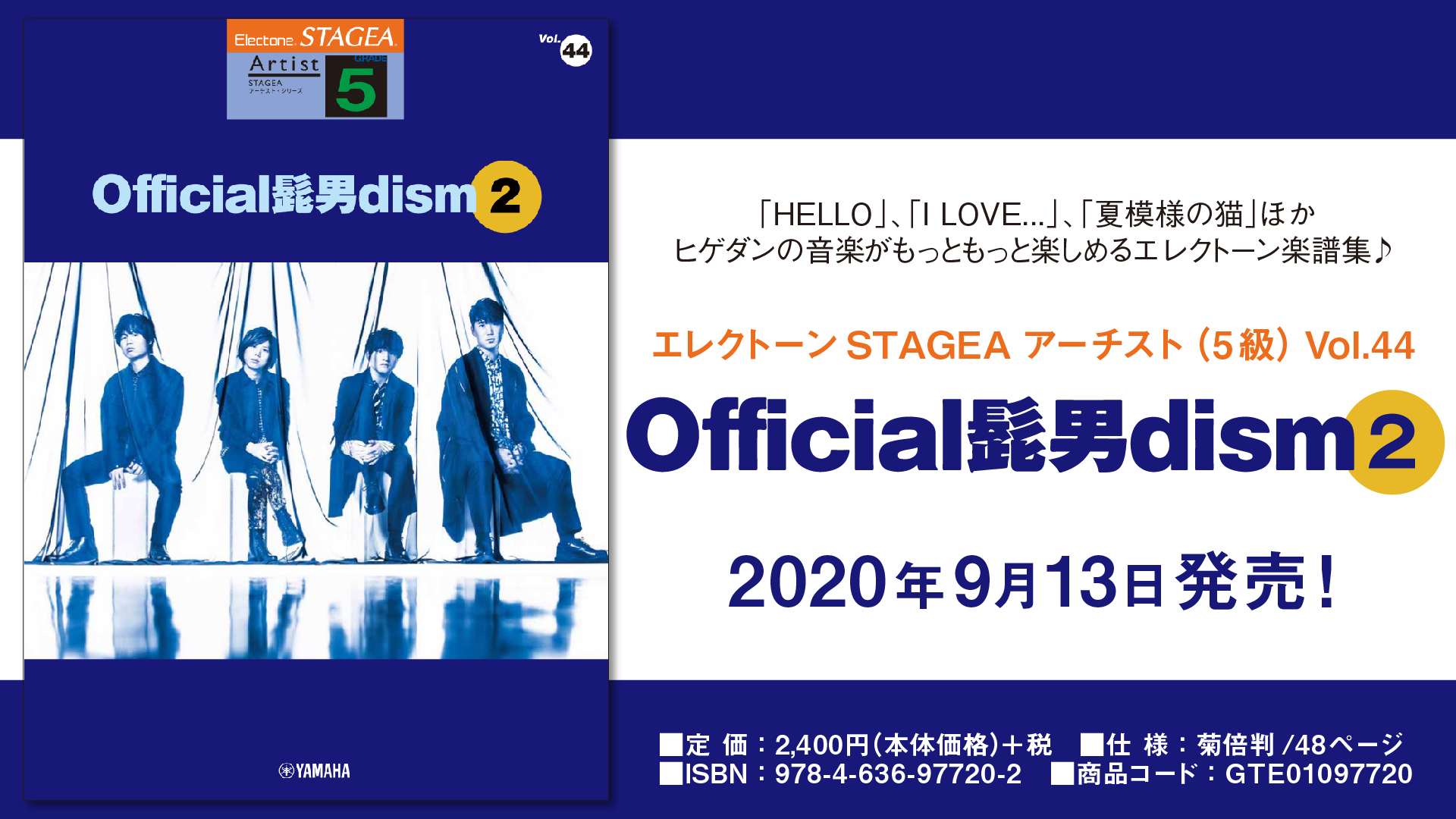 エレクトーン Stagea アーチスト 5級 Vol 44 Official髭男dism 2 9月13日発売 Newscast