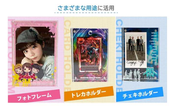 オリジナル アクリル マグネットフレームは様々な用途にご活用いただけます